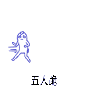 卡通搞笑五人跪逗逼gif动图_动态图_表情包下载_soogif