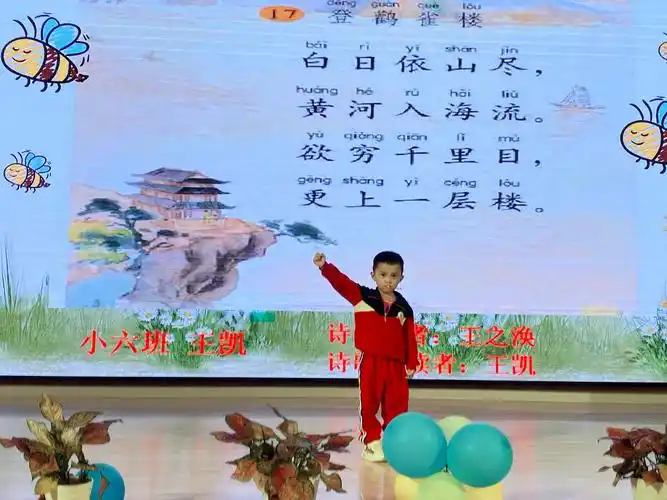 "庆元旦,漫步古诗园"诗歌朗诵比赛活动——海口市五源河幼儿园分园