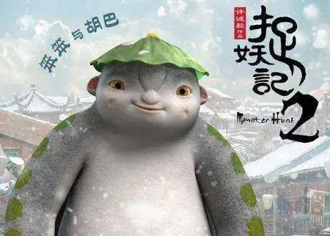 小胡巴找妈妈,《捉妖记2》卖萌要组队