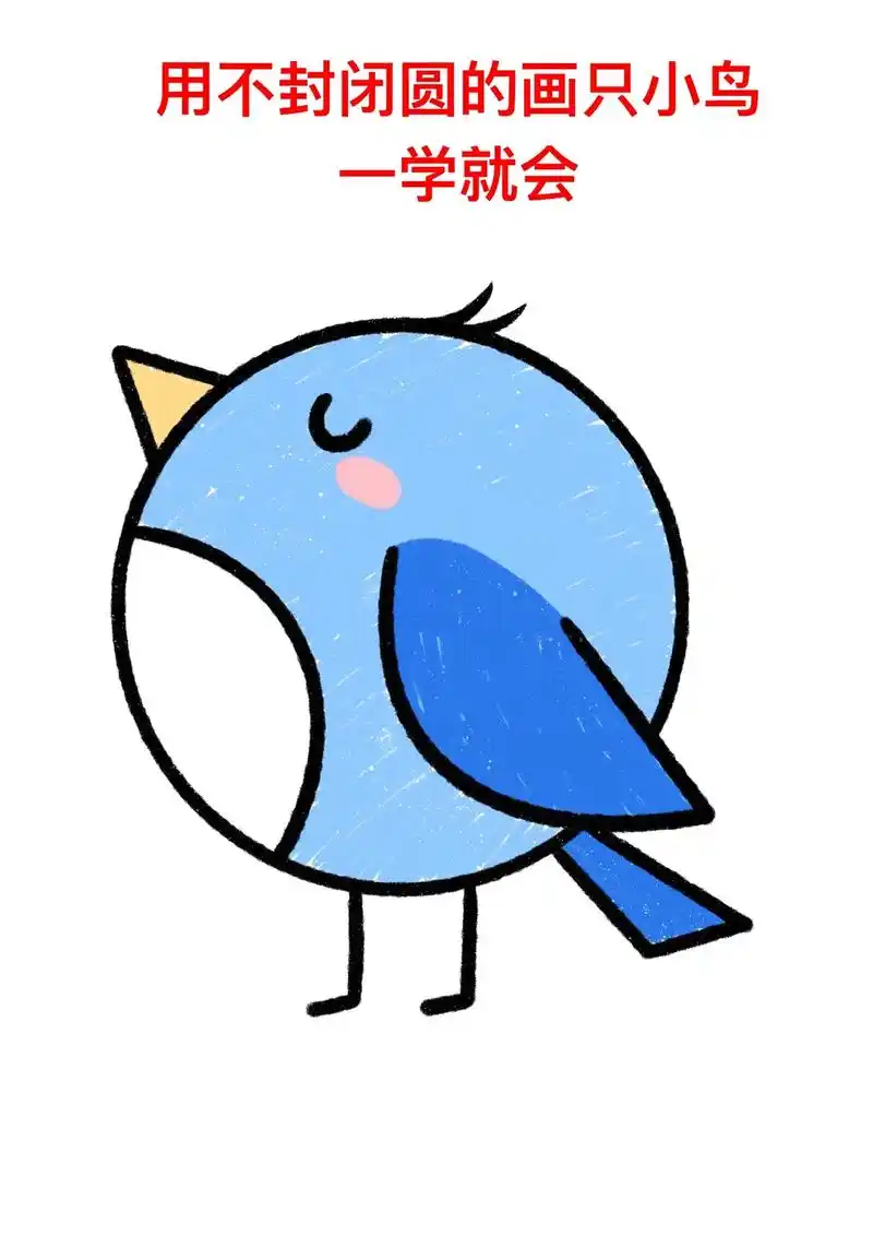 用不封的圆画只圆滚滚的小鸟,一学就会.小鸟简笔画来了,记得收 - 抖音
