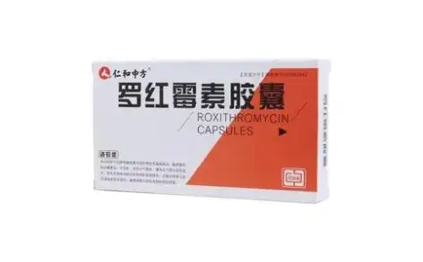 罗红霉素胶囊仁和中方