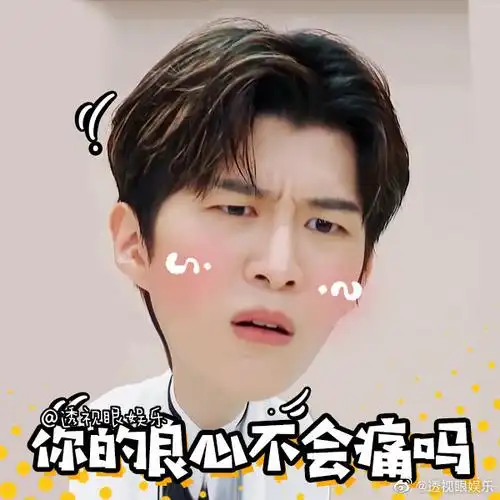 自带笑点的沙雕艺人#范丞丞超话力推表情包王者福西西能唱会跳玩兜妹