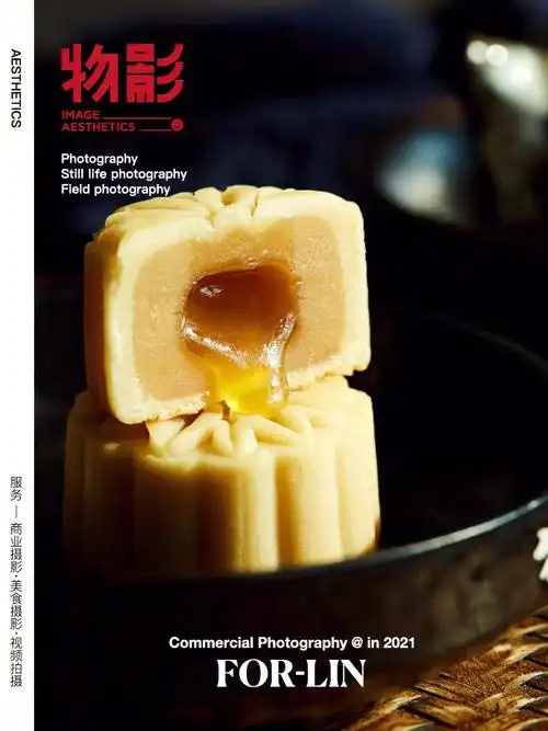 产品摄影自然光下拍摄的月饼让人食欲满满