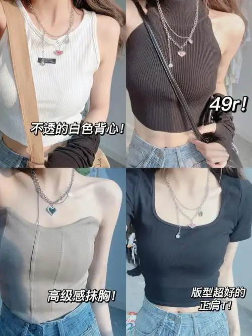 几十r买到的高级感吊带抹胸不透且版型超绝
