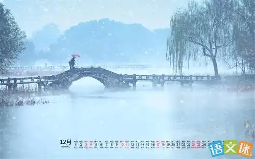 十二月份励志的微信个性签名荟萃男生