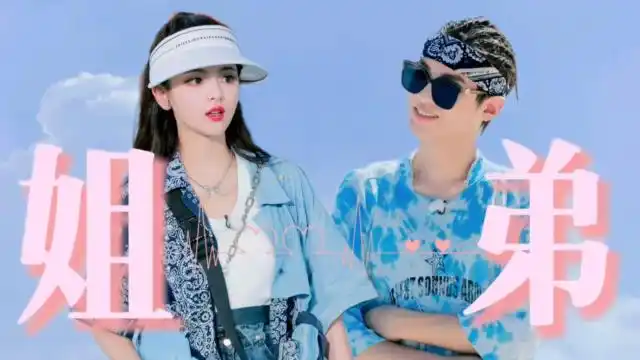 极限挑战黄明昊x杨超越姐弟cp简直不要太甜