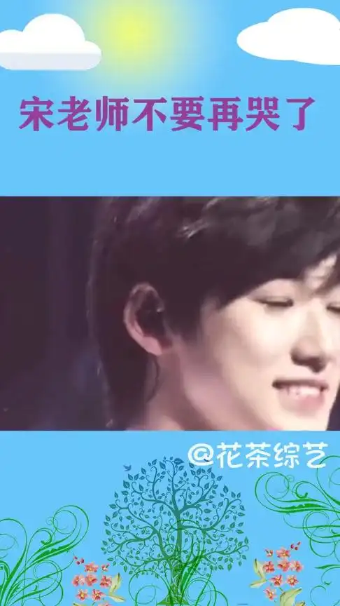 宋亚轩哭起来有多让人心疼轩轩不要再哭了你一哭感觉输了全世界