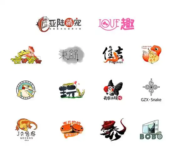 2019爬行动物logo合集