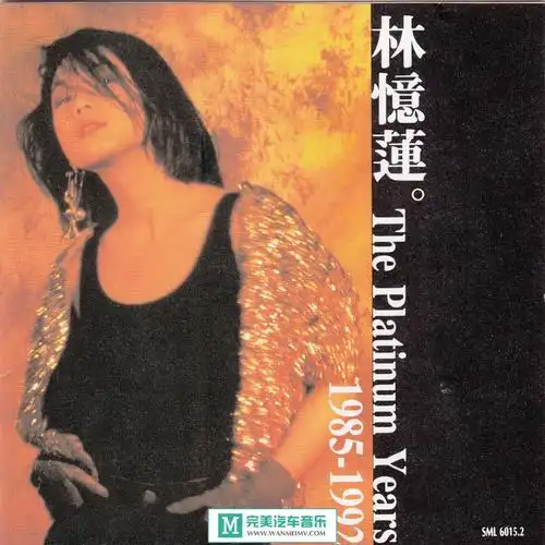 林忆莲theplatinumyears198519921992wav整轨百度