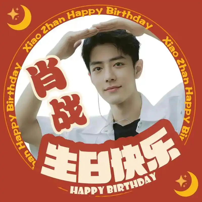 肖战 因字数太多各种卡点失败,今年3000字,去年3600 - 抖音