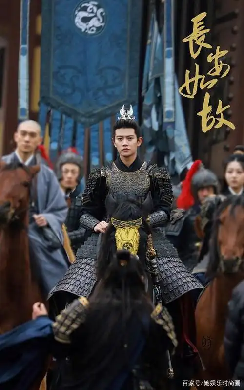 《长安如故》任嘉伦剧照