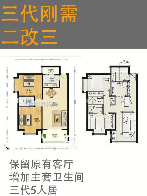 幸好该户型客厅开间比较宽,分出一部分满足洗手间功能,和卧室功能.