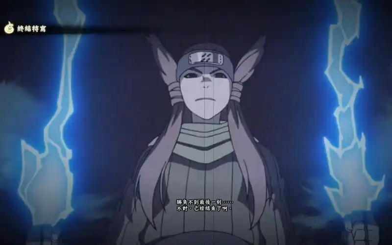 火影忍者忍刀七人众之一林檎雨由利将雷刀牙发挥到了极致