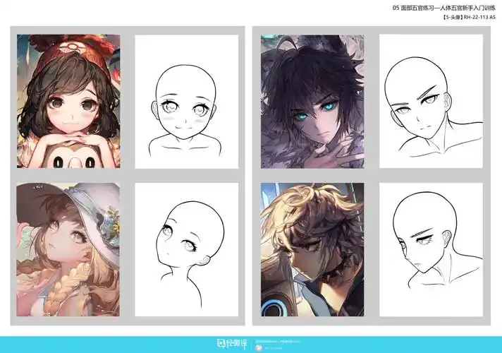 作业:从零开始学漫画设计之漫画人物五官的画法与训练技巧 - rh-22