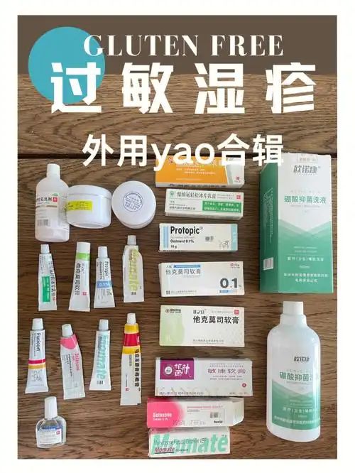 我这一年用过的抗过敏软膏06分享体验合辑