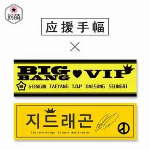 bigbang周边gd权志龙手幅无纺布质量一级棒vip应援sf-bb1
