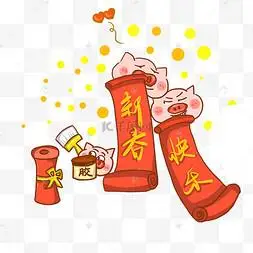表情包过大年插画新年金猪和箱子插画新年金猪插画合集新年粉色的金猪