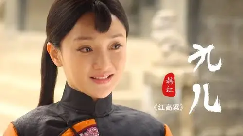 经典金曲九儿原唱周迅演技炸裂这个版本的九儿最有味道