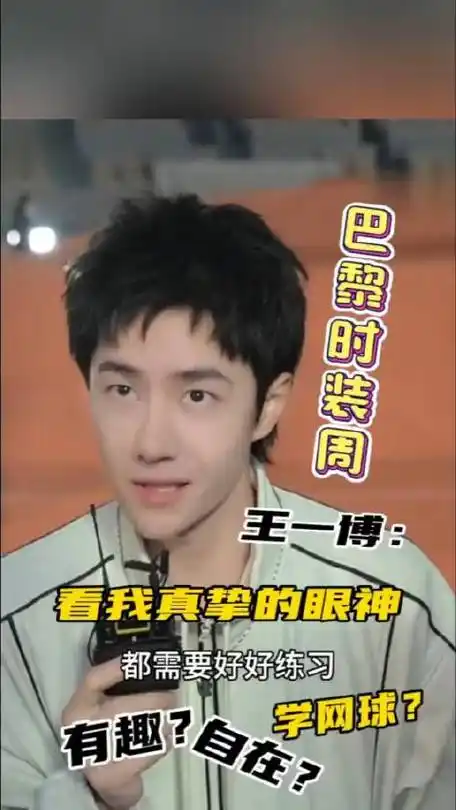 王一博的贴面礼#  全素颜状态也很好,一点不影响帅气,现在是演员擦怂