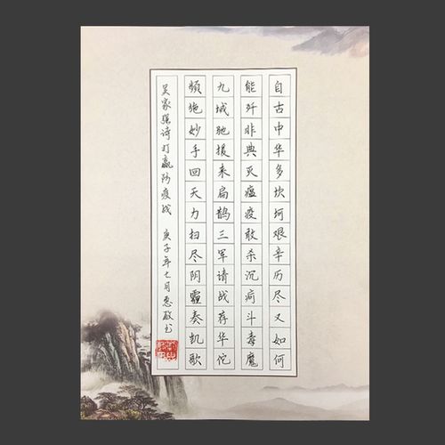 硬笔书法作品比赛优质用纸56格长条方格a4中国书法用纸