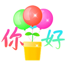 握手你好很高兴认识你动态微信表情