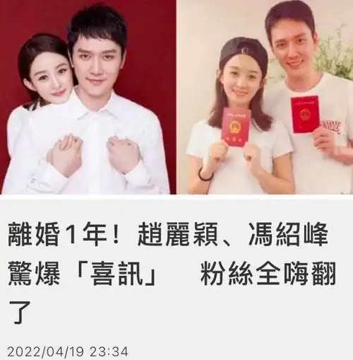 李小璐|贾乃亮|赵丽颖|甜馨|冯绍峰_网易订阅