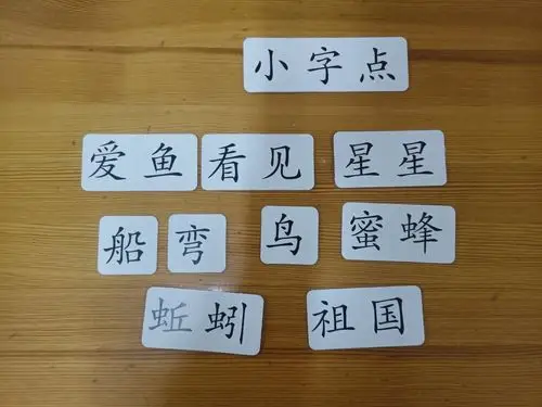 识字卡～  小朋友们回家要记得复习哦