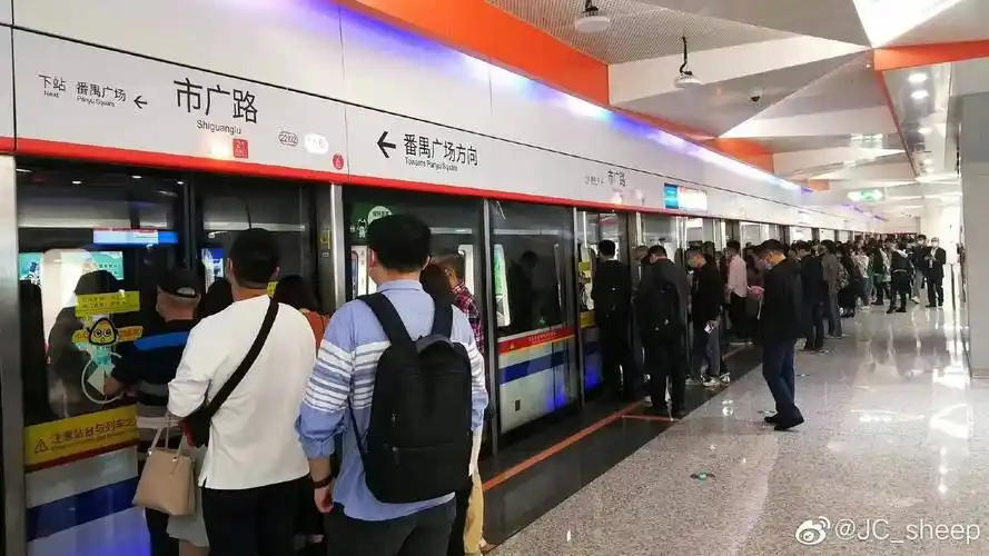 番禺广场_广州_地铁