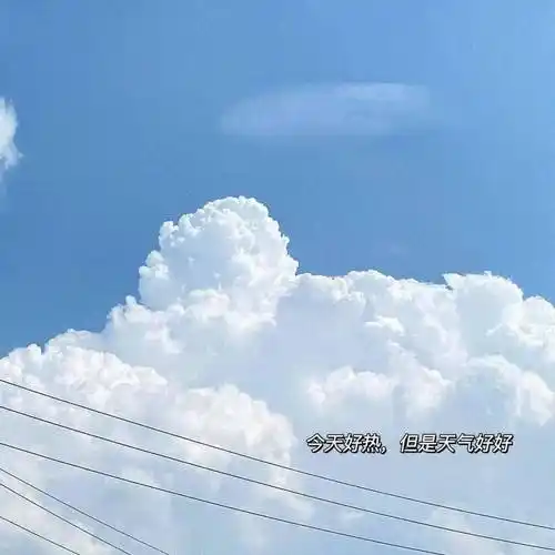 抖音热门 朋友圈 背景图_女孩子_安全感_图片