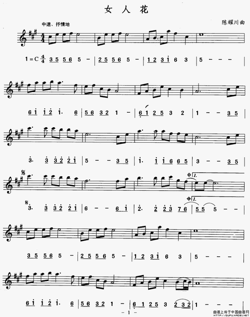 女人花(线,简谱混排版)萨克斯谱