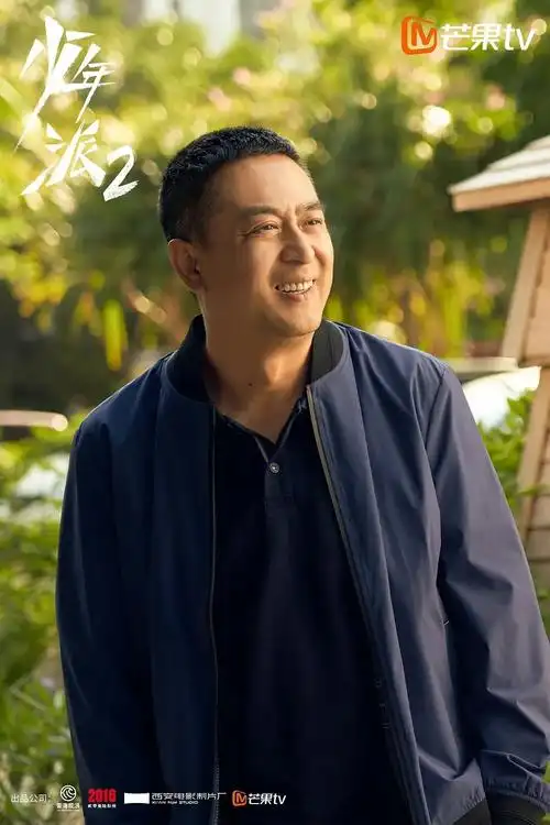 张嘉译和闫妮主演的最新电视剧,《少年派2》张嘉译闫妮喜获二胎-第2张