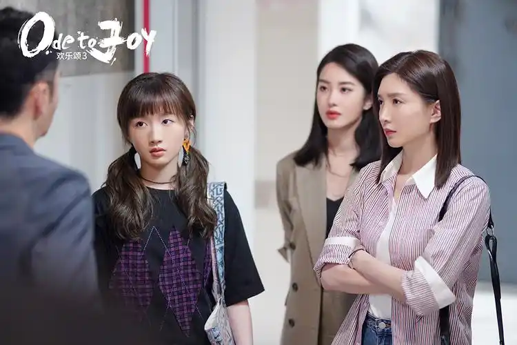 《欢乐颂3》剧照