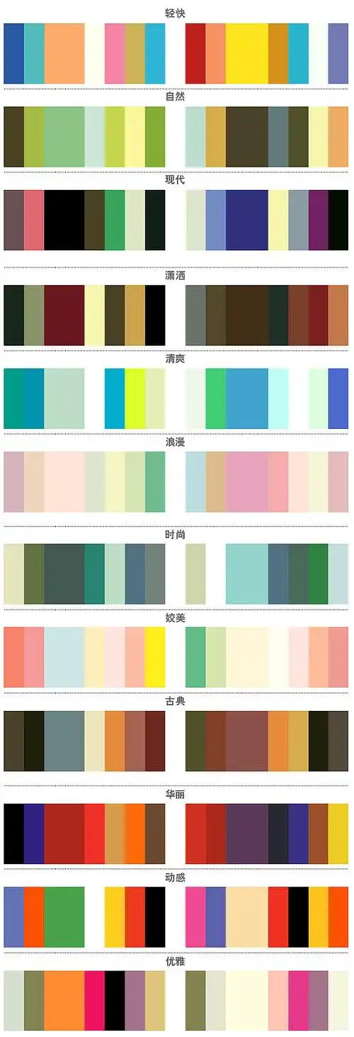 配色卡|平面|logo|小米聪_原创作品-站酷zcool