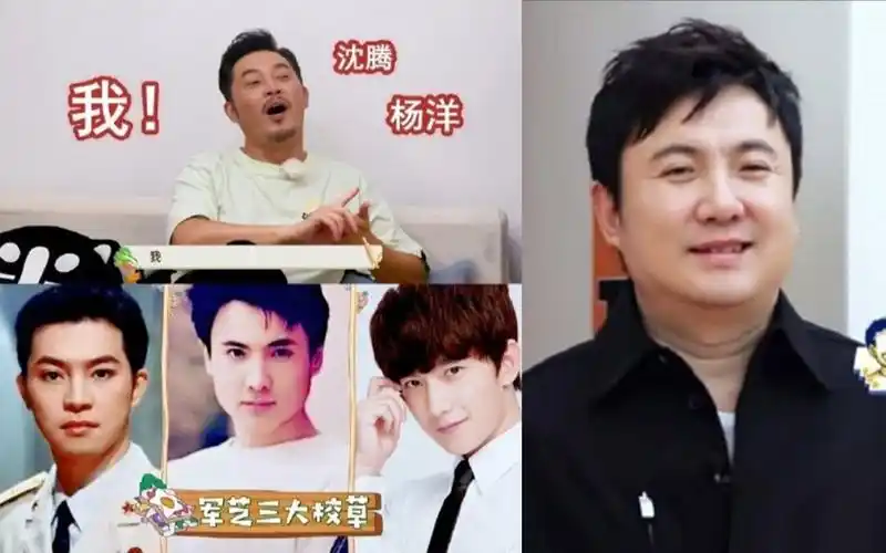【沈腾】【沙溢】【杨洋】【未知的餐桌】提起三位军艺校草