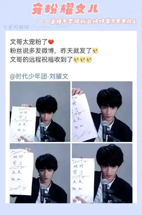 刘耀文机场被跟拍#私生不是饭,理智追星刘耀文的一些暖心瞬间,对匪靠