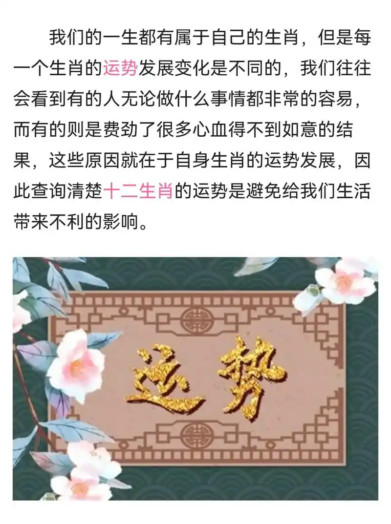 每日分享给大家的(运势和运程)只供参考不喜勿喷