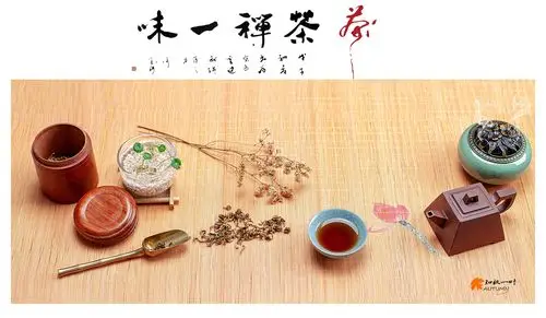 茶禅一味