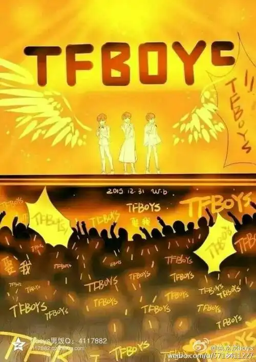 最美不过澄海最优秀不过tfboys