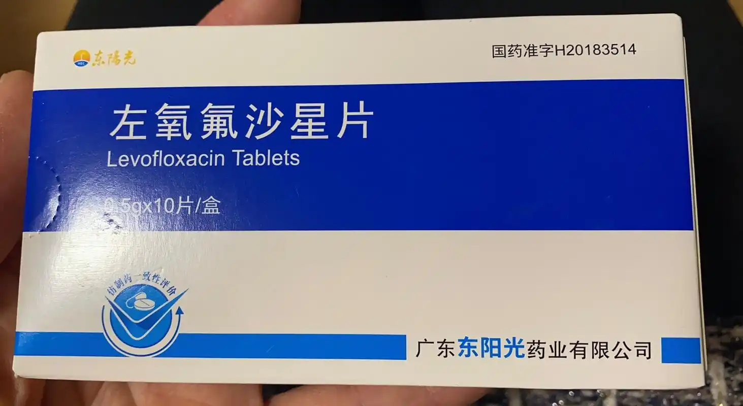 左氧氟沙星的副作用 因为肺部有炎症医生给开了这个药,吃完之后一直到