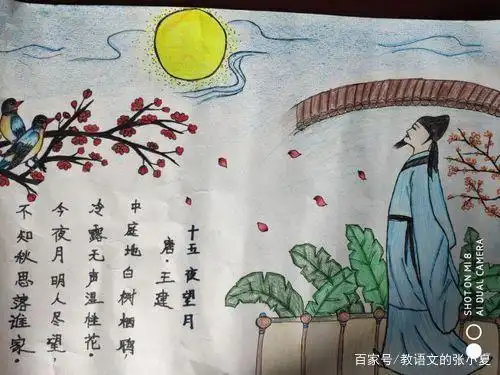 一年级语文下册课文8静夜思改写扩写古诗配画