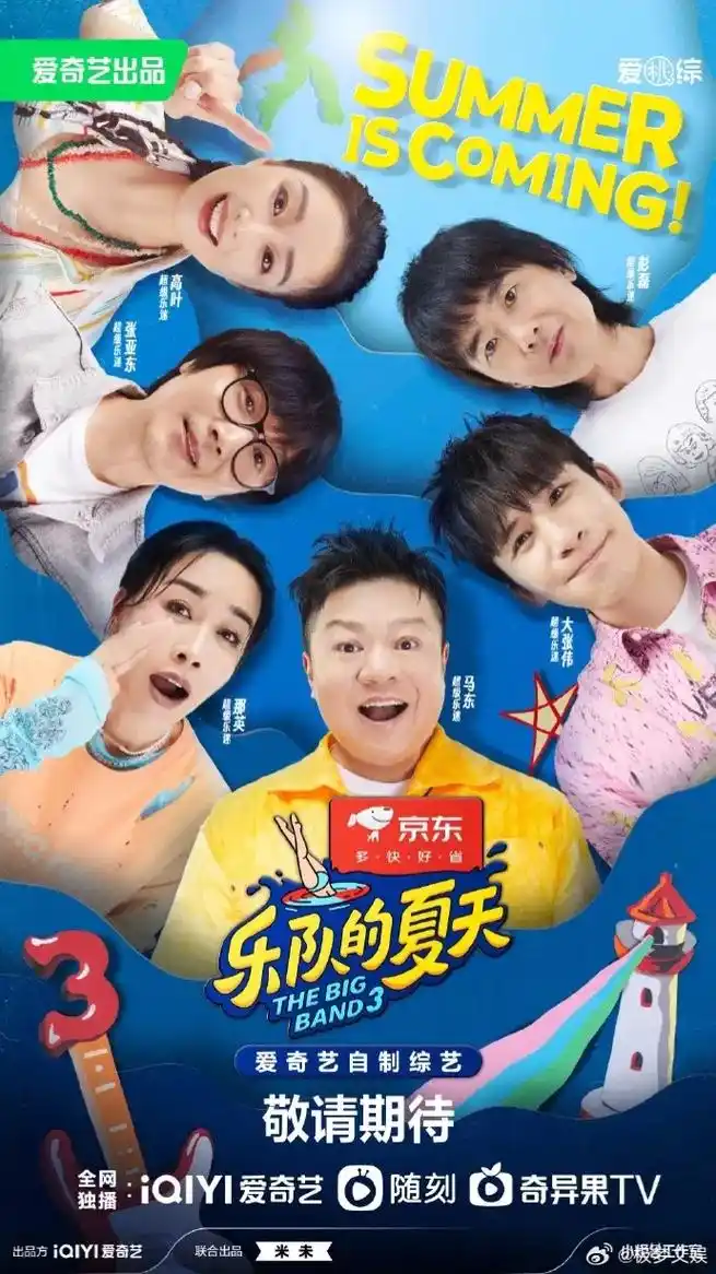 等了三年,乐夏回来了,其实乐队并不是很熟,但是 - 抖音