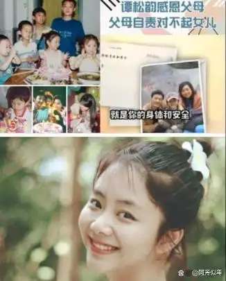 回顾演员谭松韵:28岁丧母,合作多位男星,却至今不婚不爱!