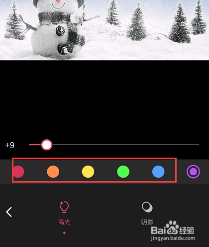 手机美图秀秀中如何更改图片色调