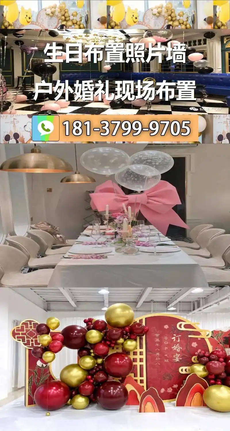 无锡市北塘区饭店包厢过生日布置.