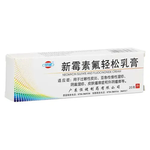 新霉素氟轻松乳膏(恒健)