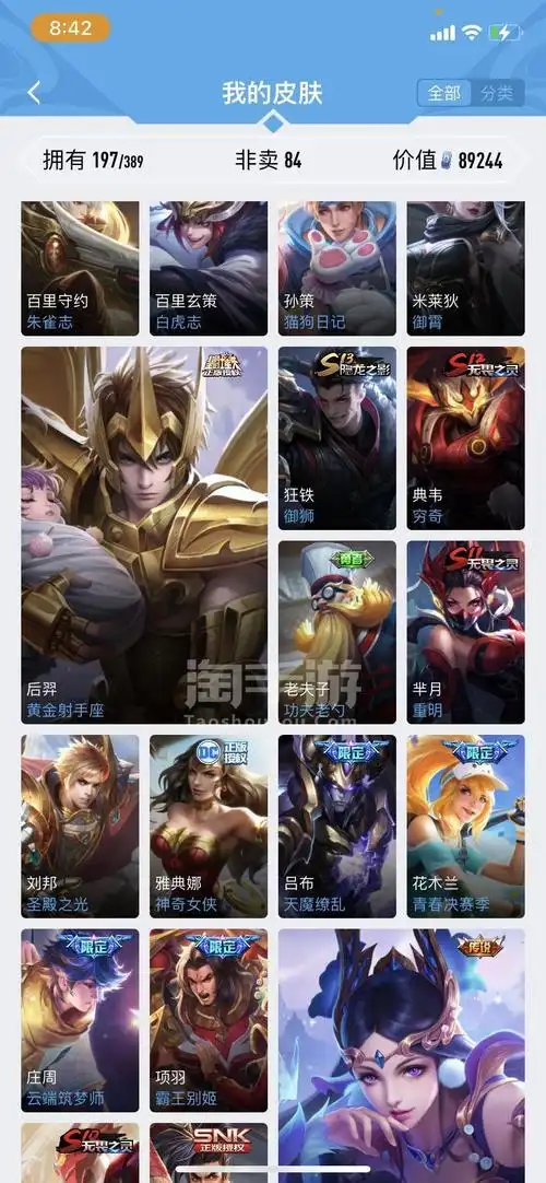 王者荣耀苹果qqiq贵8双水200皮52段发育路小国标虞姬