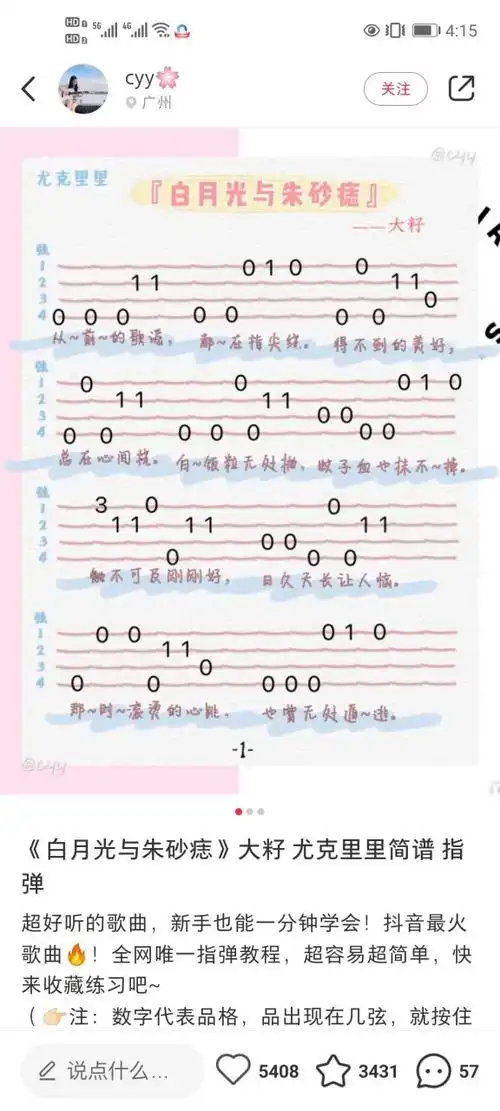 静静的一指弹,自我陶醉的尤克里里,简单,却又着自己欣赏的一面