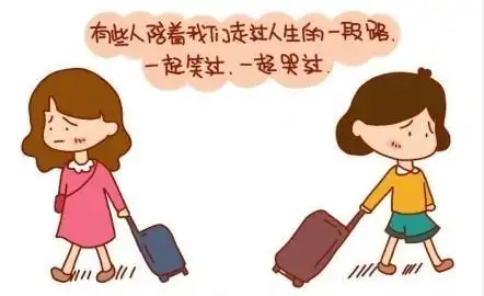 如果你也有一个这样的闺蜜