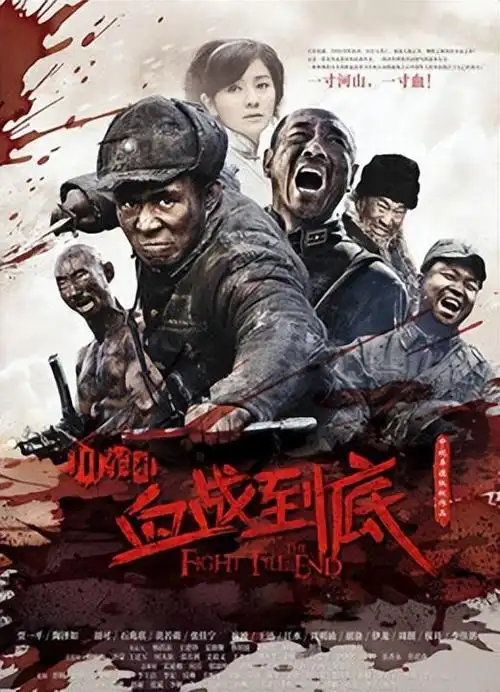 抗战爱国战争电视剧(这些已经封神的抗战剧)(14)