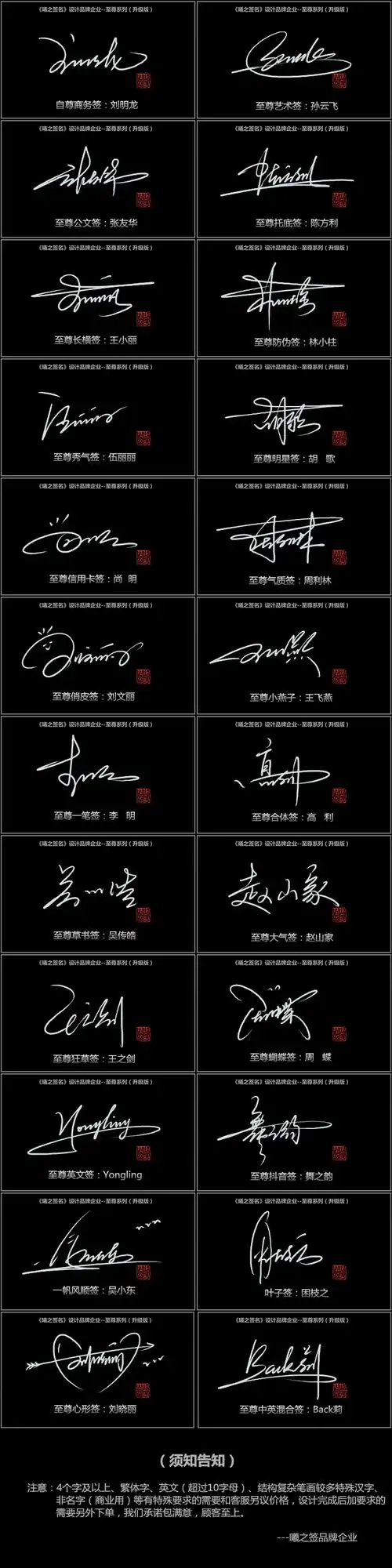 铂金套餐 - 高端艺术签名设计免费在线制作设计连笔曦之签名网